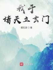 我!诸天城主