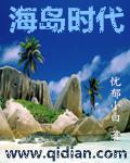 海岛更新内容