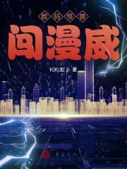 数码兽漫画