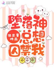 神堕落月神