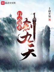 行云流什么