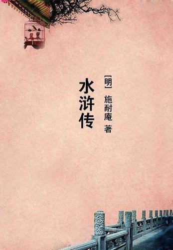 娘子难受