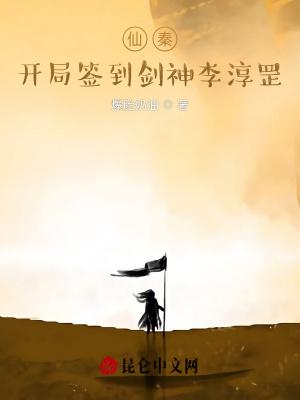 剑仙 签到