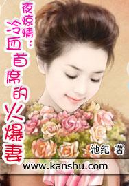 冷血总裁宠妻如宝免费