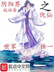 阴阳界是什么意思