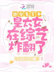 团宠皇后重生了全文