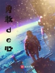 勇敢的心幸子的扮演者