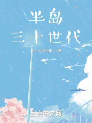 何为半岛
