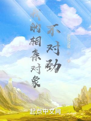 我的相亲对象是问题少年动漫