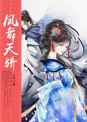 凤舞天骄头衔哪里来