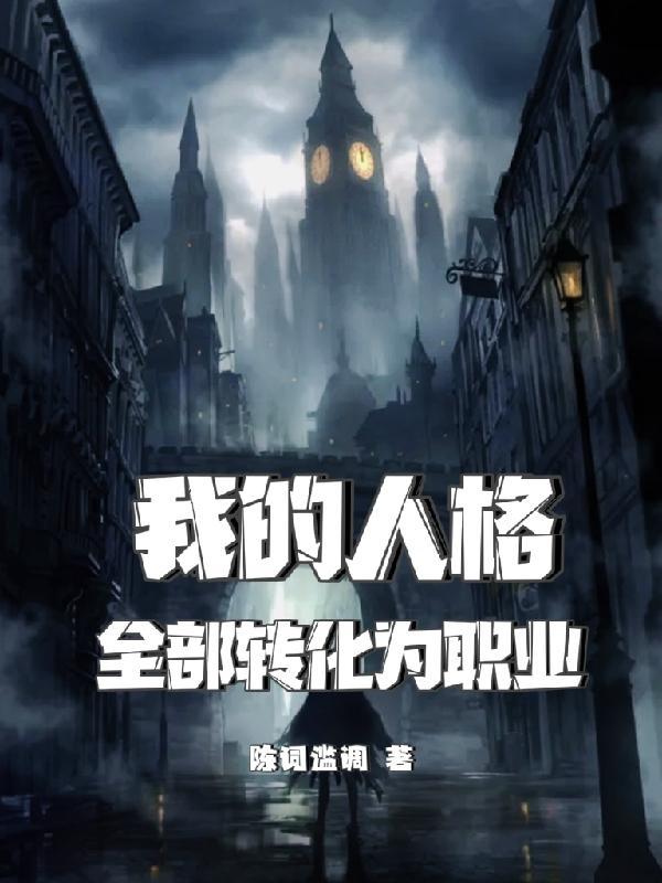 人格之间可以恋爱吗
