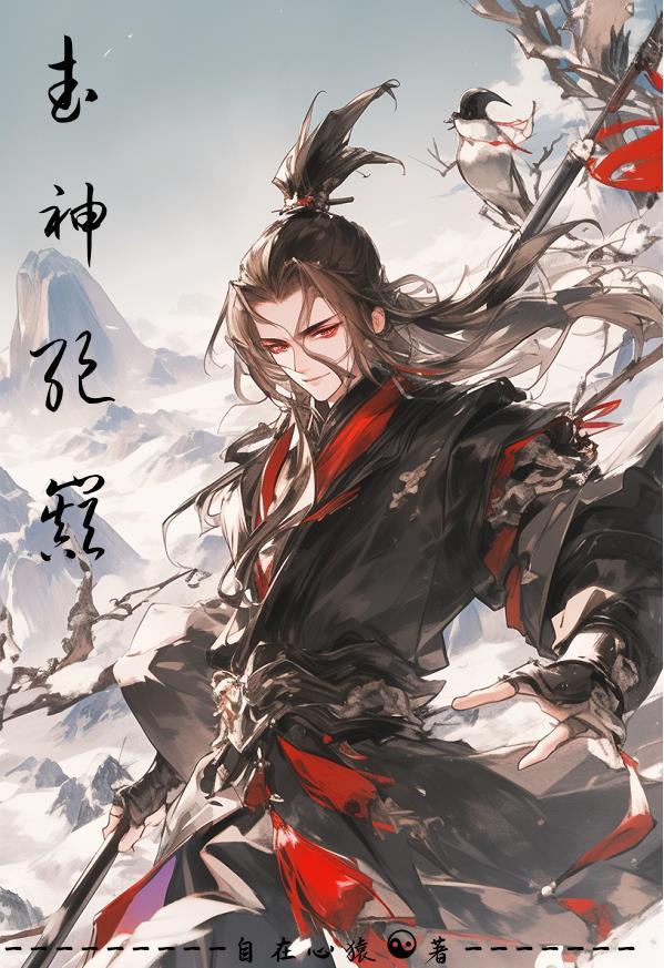 武神绝巅周几更新