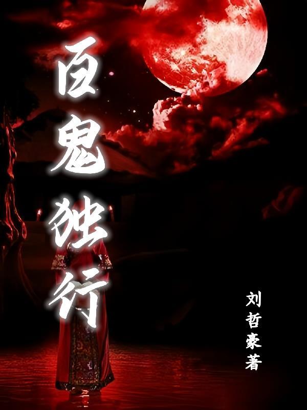 比鬼还高兴!
