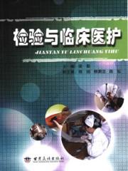 临床医学检验学与临床医学检验技术的区别