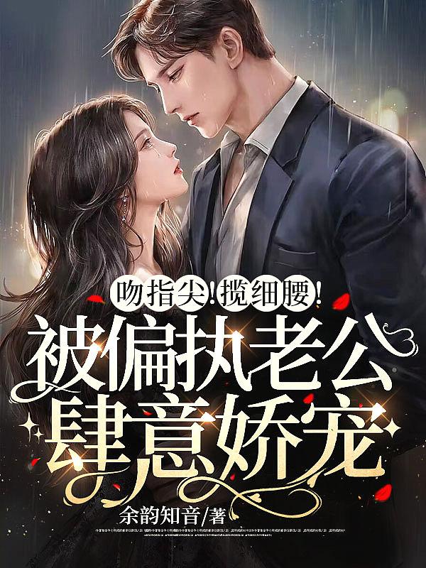 亲吻指尖 作品
