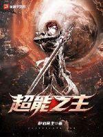 超能之书任务