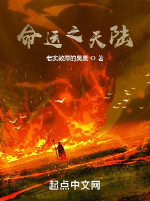 命运之路解析