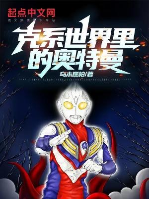 谁是奥特曼的克星