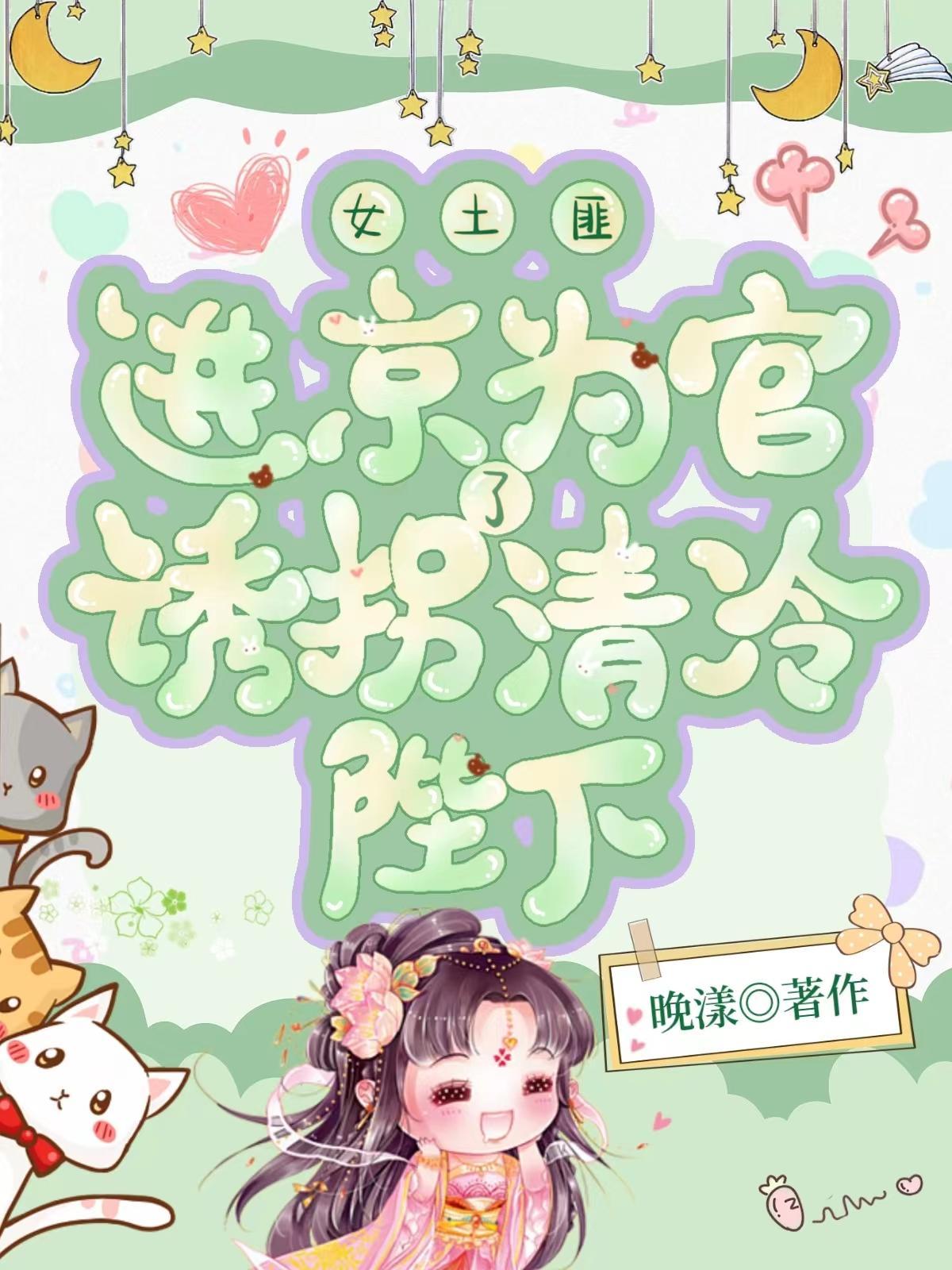 女土匪喜欢小伙子要跟他成亲