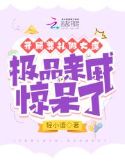 全是阴间技能笔趣阁