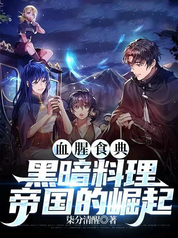 黑暗料理菜名