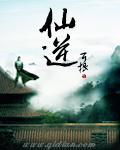 仙逆解说一口气看完