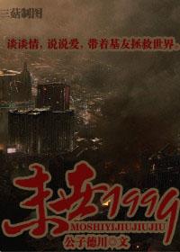 重生之末世为王短剧