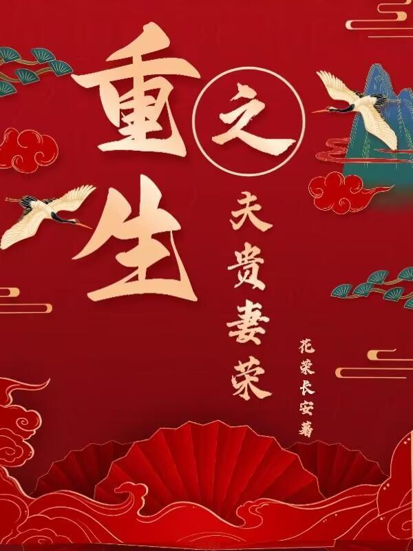 寒门贵妻应辟方全文免费阅读