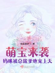 薛宝琴最后嫁给了谁