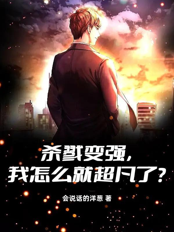 杀戮念什么字