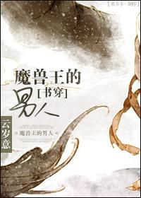 魔兽世界兽王是谁