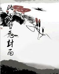 无敌魔帝奶爸