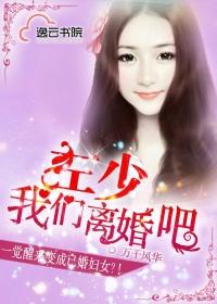 第一章我们离婚吧是什么