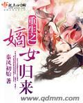重生之嫡女归来荣华