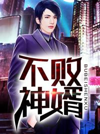 战神杨辰回归都市免费阅读