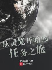 从灵笼开始攻略女神