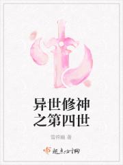 异世神修无删减