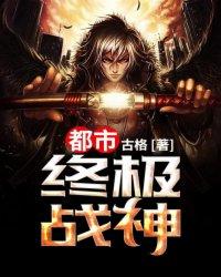 护国虎帅萧破天免费阅读