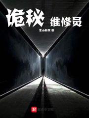 无限险境格格党