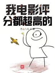 电影 评分高