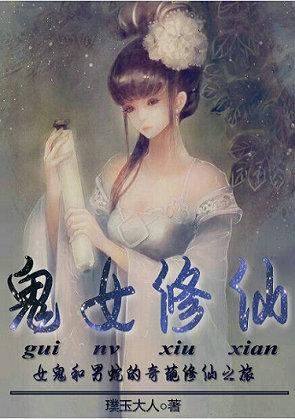 鬼修女下