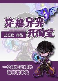 穿越异界开店铺