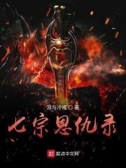 七宗罪是哪十宗