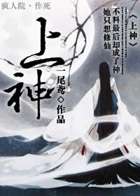 上神尊者