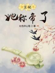 王妃他她又给人算卦