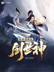 我就是创世神日语
