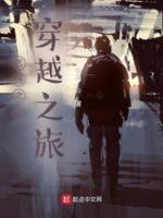 穿越之乞丐皇后