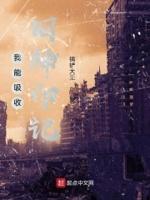 我能吸收你的造化