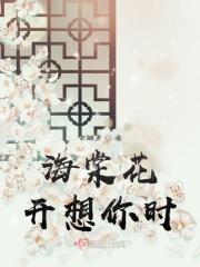 海棠花开完花后该怎么处理