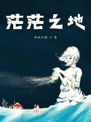 茫茫的茫什么意思